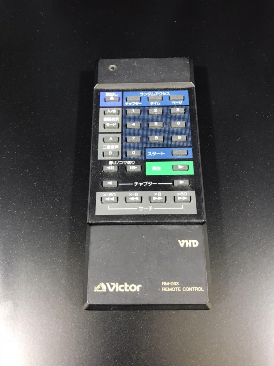 □ジャンク☆Victor ビクター HD-9300 VHD ビデオディスクプレーヤー 