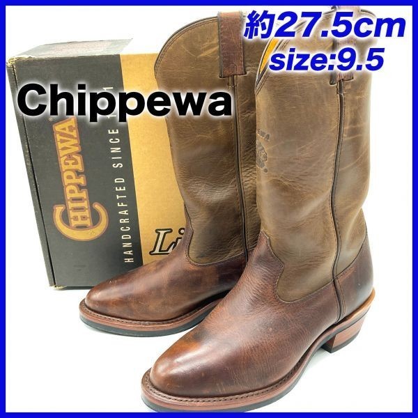 即決☆Chippewa 29470☆27.5cm ペコスブーツ チペワ メンズ 9.5EE 茶 