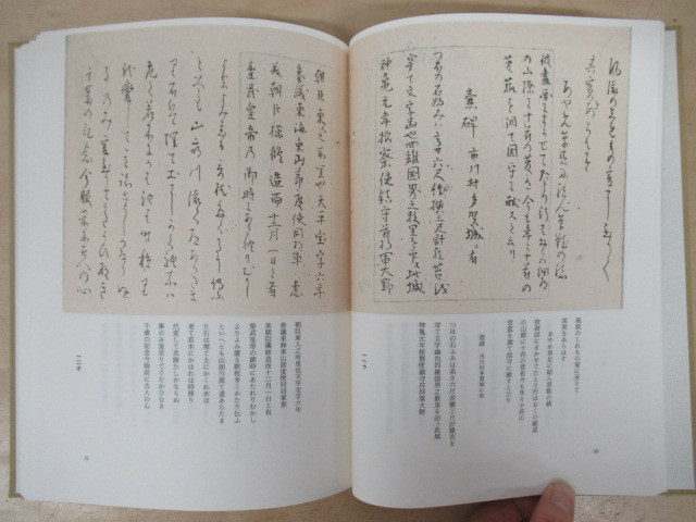 J999 松尾芭蕉 芭蕉自筆 奥の細道 岩波書店 昭和62 函 手本 作品 かな 書道 俳句 俳諧師 蕉風 和歌 おくのほそ道 短歌 俳句 売買されたオークション情報 Yahooの商品情報をアーカイブ公開 オークファン Aucfan Com
