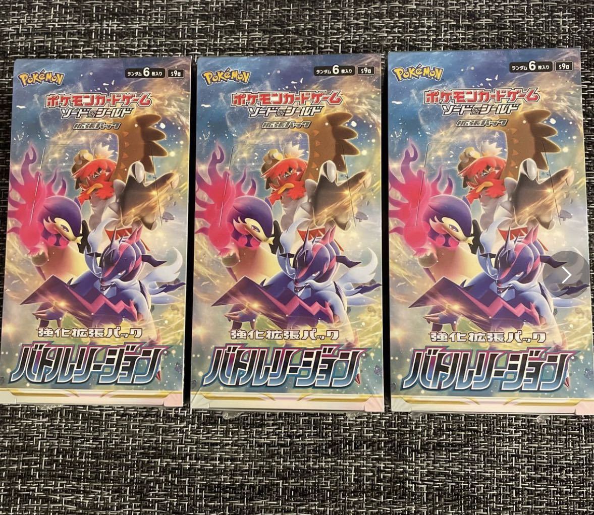 バトルリージョン 強化拡張パック ポケモンカードゲーム ポケモン 