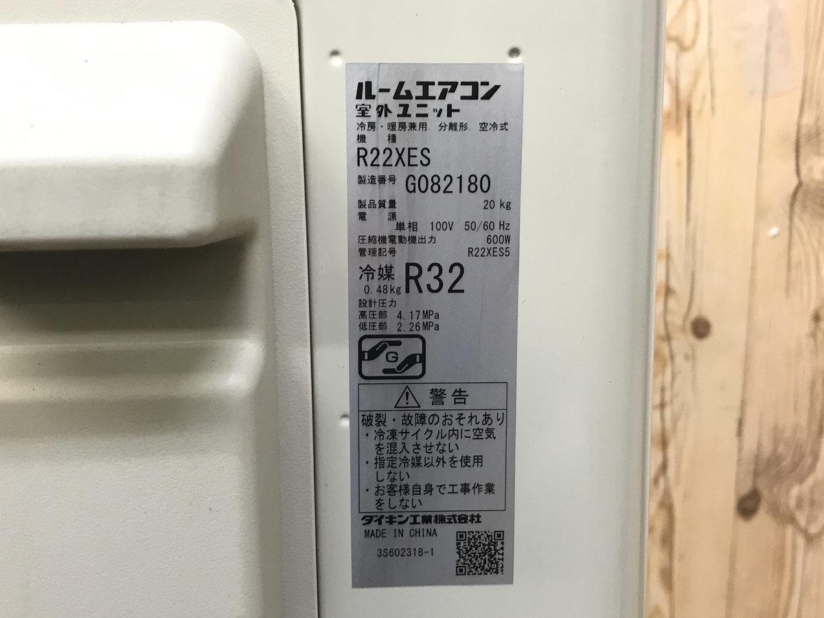 美品】DAIKIN ダイキン ルームエアコン F22XTES-W S22XTES-W 室内機