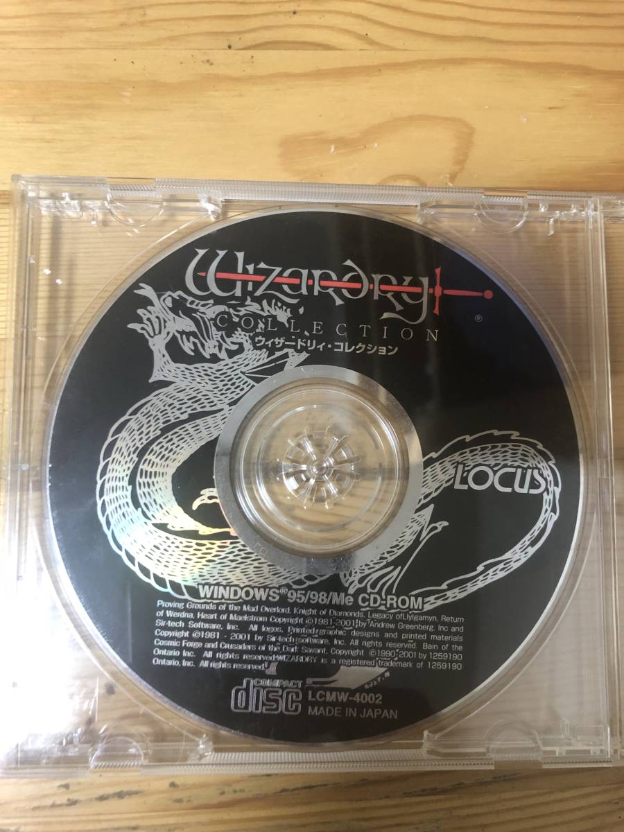 wizardryコレクション（ディスクのみ） ＋ PC98用wizardry7（箱なし