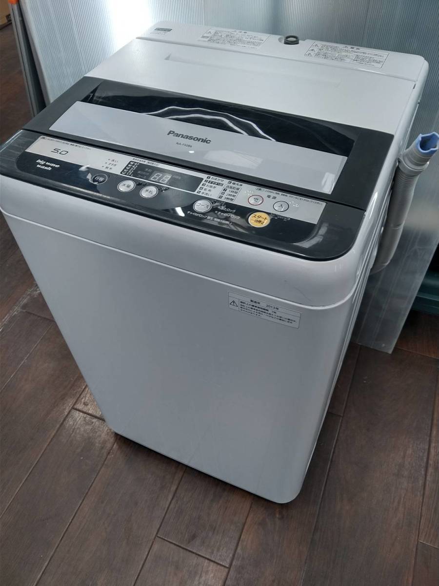関東送料無料)シャープ・全自動洗濯機7kg・ES-KS70U-N・19年製(美品