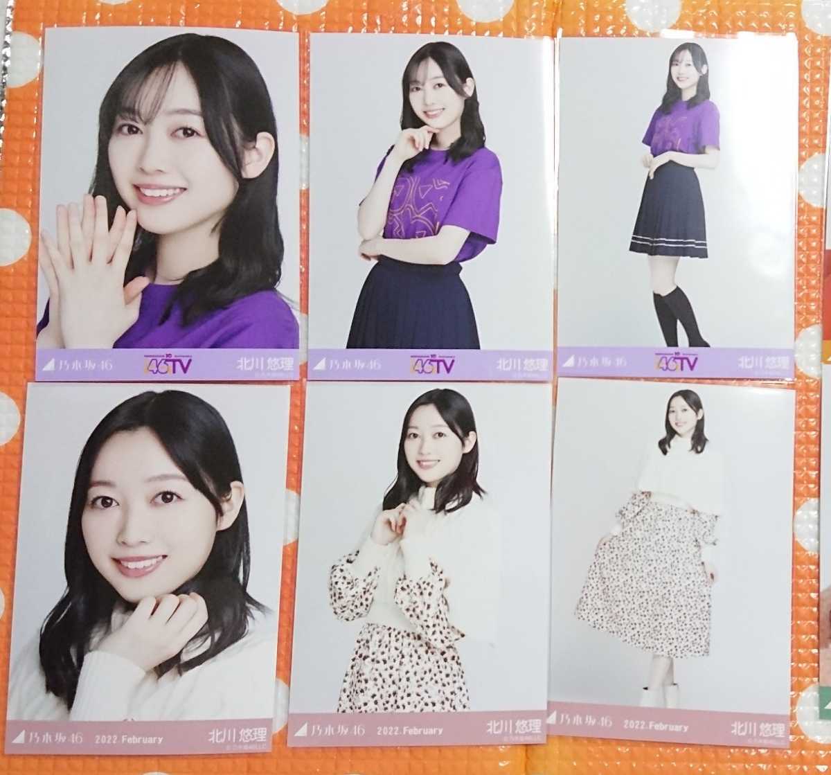 乃木坂46 北川悠理 生写真 乃木坂46時間TV Tシャツ ニットセットアップ 