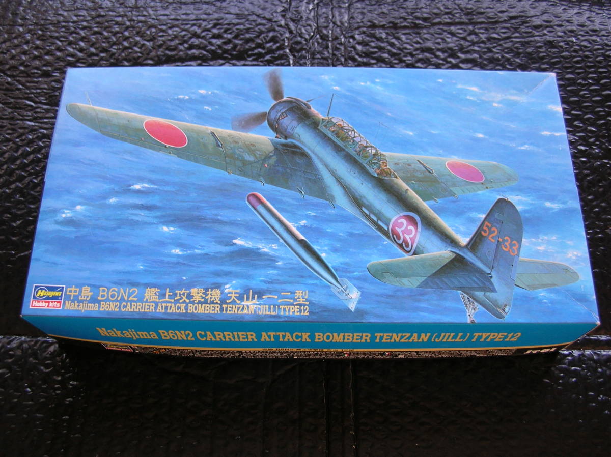 ハセガワ1/48日本海軍「天山」完成品 B6N2 Jill 天山 1/48 Hasegawa