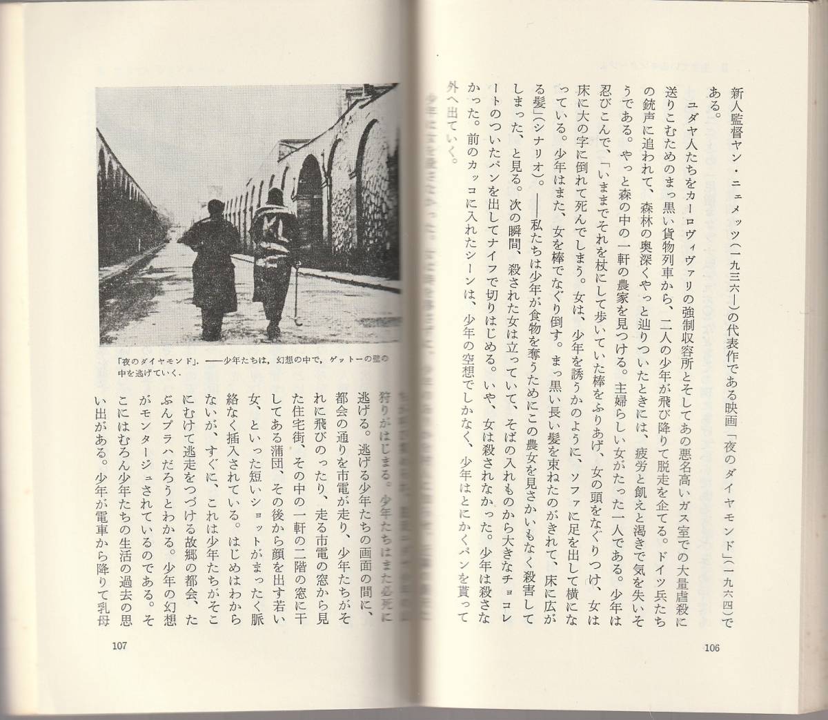 岩崎昶 現代映画芸術 岩波新書 Mg 配送員設置