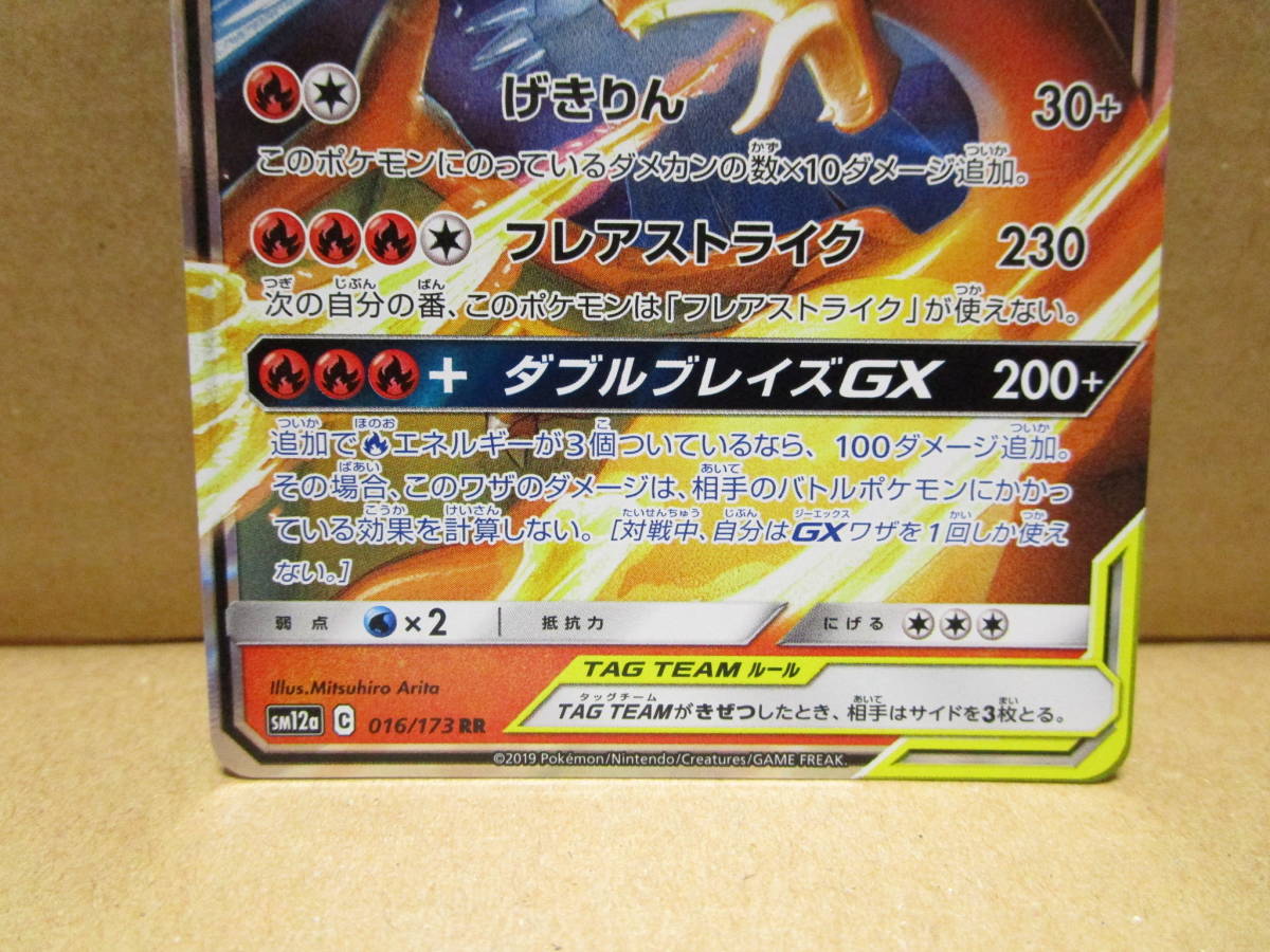ダブルブレイズ」ポケモンセンター限定セットを紹介！ | ポケモン 