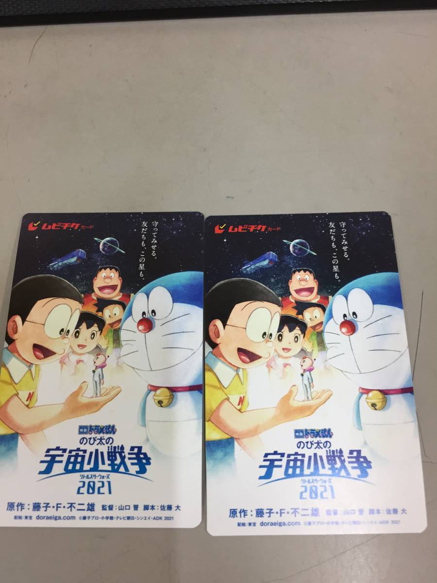 映画 チケット 2枚 ドラえもん のび太の宇宙小戦争リトルスターウォーズ 21 邦画 売買されたオークション情報 Yahooの商品情報をアーカイブ公開 オークファン Aucfan Com