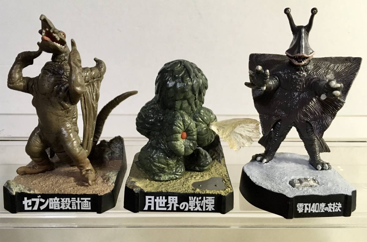 ウルトラ怪獣名鑑 ウルトラセブン関連10種＋ケムール人 合計11種／開封 