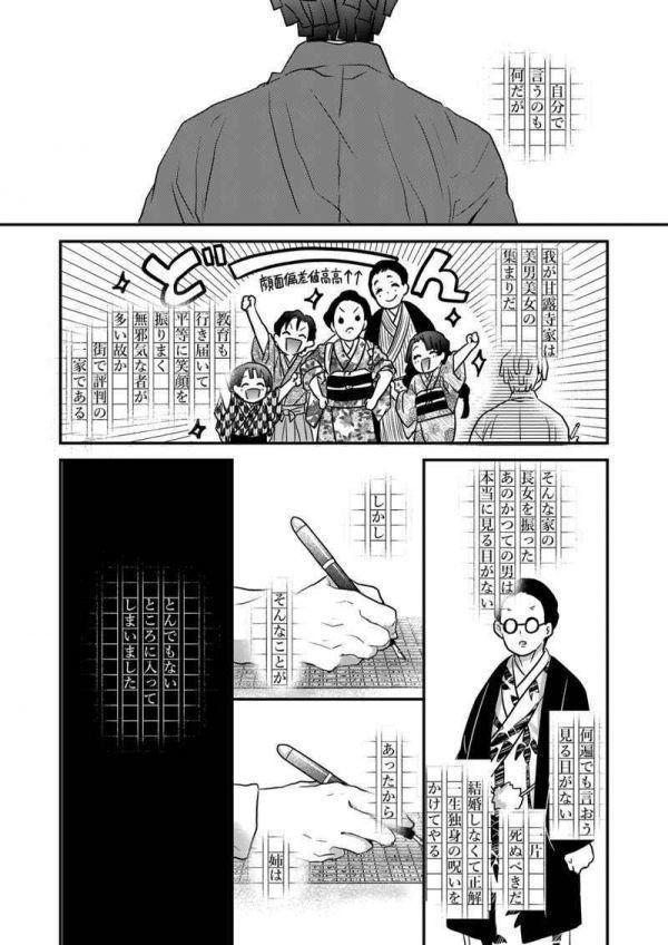 １７６ おばみつ中心 ６冊セット 鬼滅の刃 同人誌 伊黒小芭内 甘露寺蜜璃 安心の定価販売