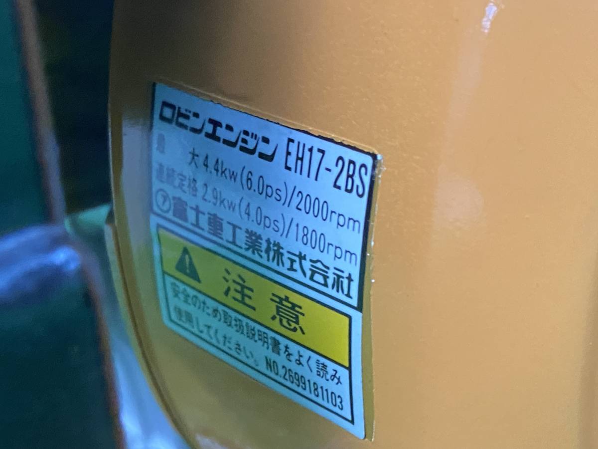 ♪静岡発♪ロビン エンジン EH17 最大6.0馬力 セルモーター付 全塗装