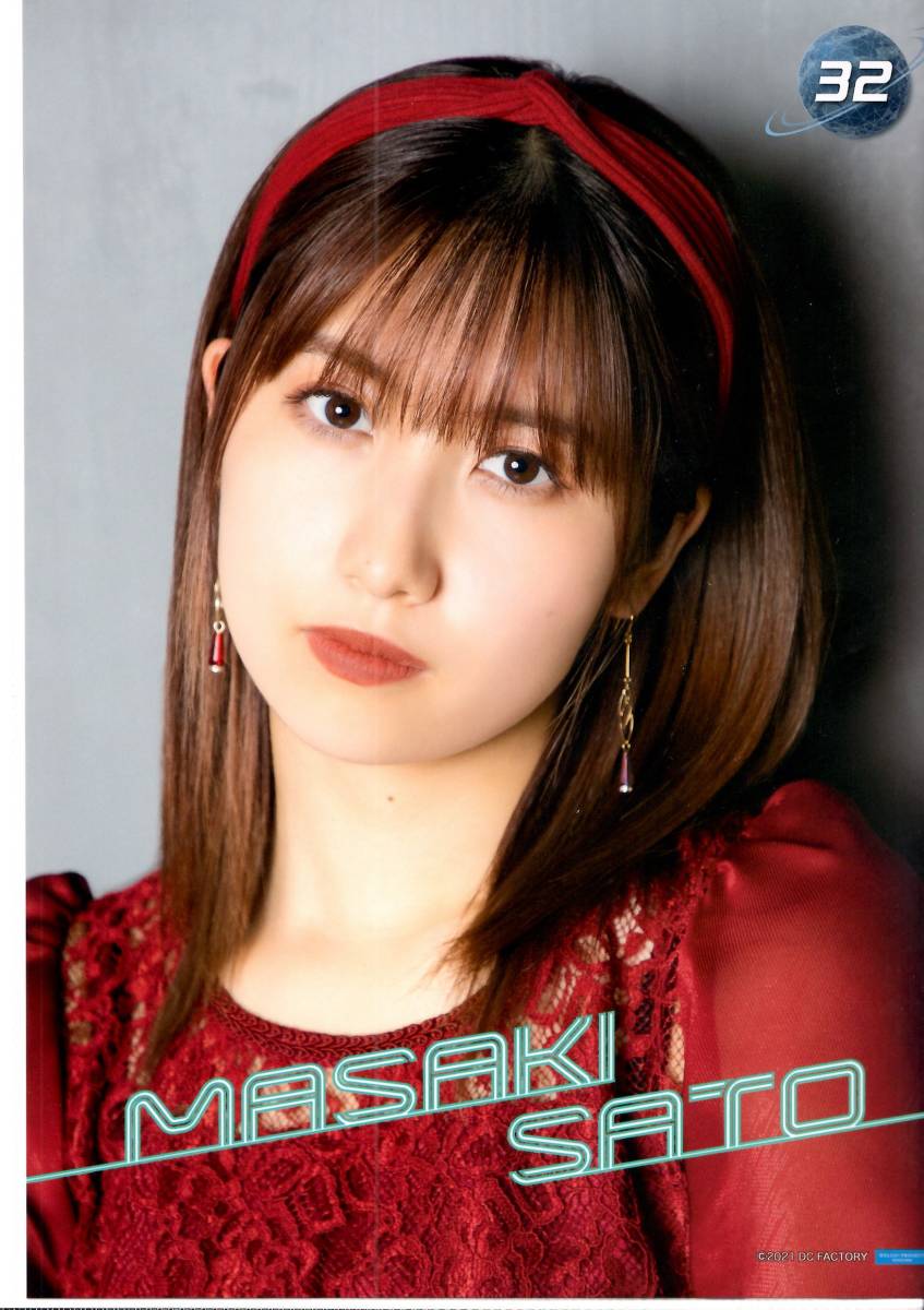 コレクションピンナップポスター 佐藤優樹 32 【期間限定受注 