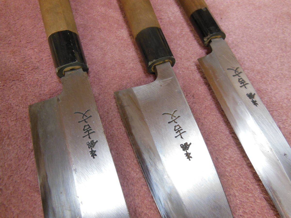プロ,職人 中古包丁 本銘 吉文銘, 【安来鋼】柳刃/刺身/出刃3本セット