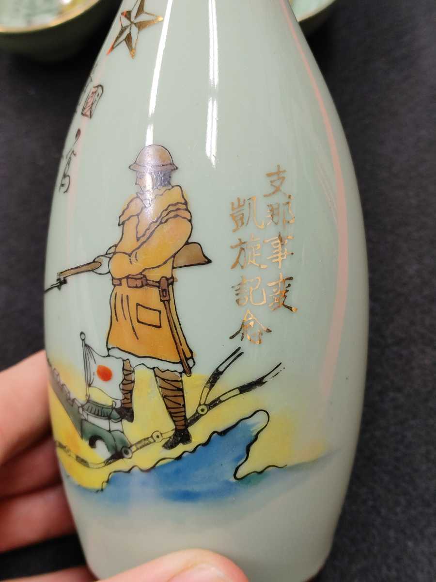 ☆rm☆旧日本軍☆支那事変凱旋記念☆軍隊徳利☆盃4つ※無傷3傷1