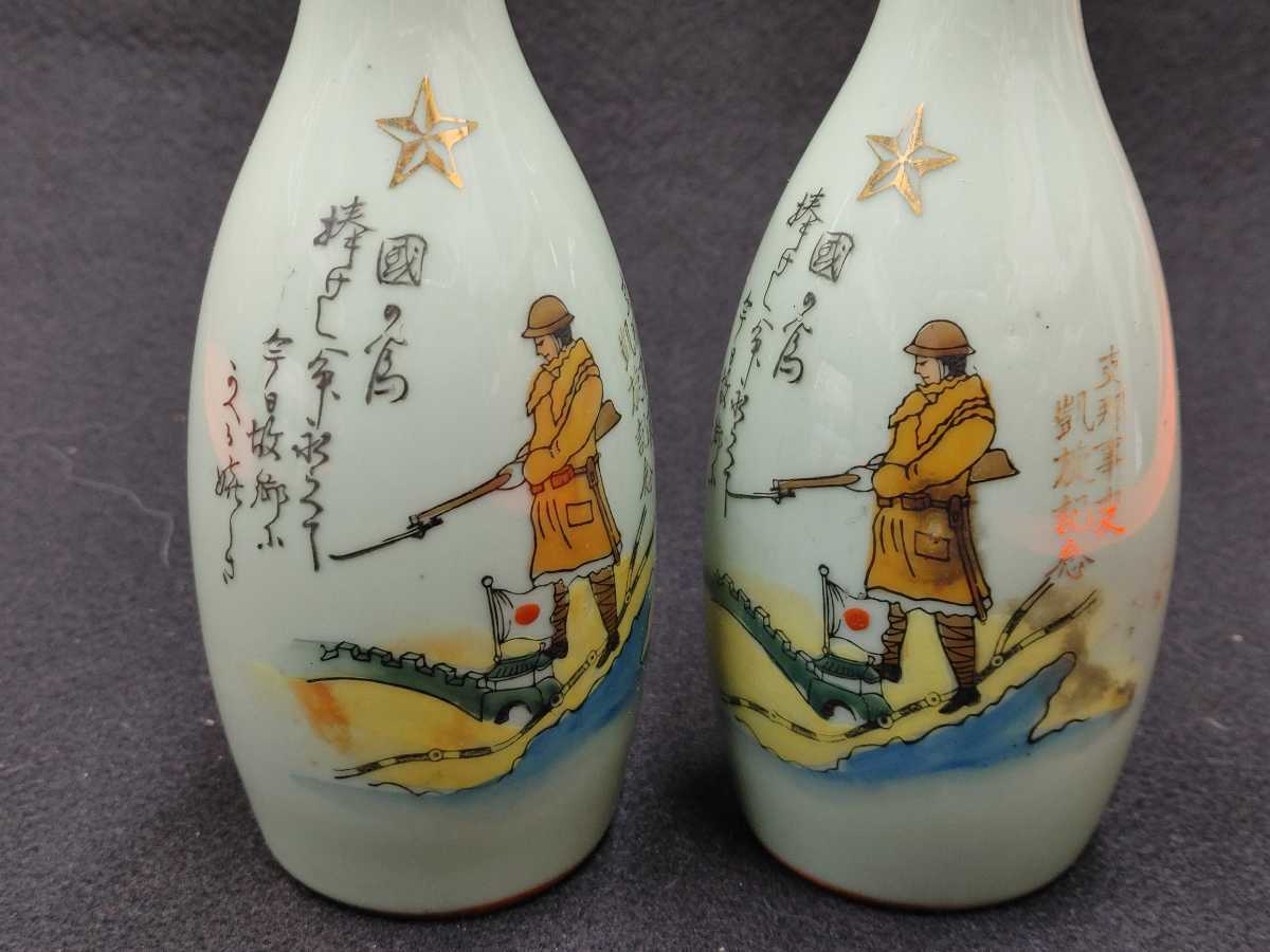 ○軍隊杯 軍隊記念徳利などまとめて！検：日本軍 凱旋記念 軍隊盃 支那 