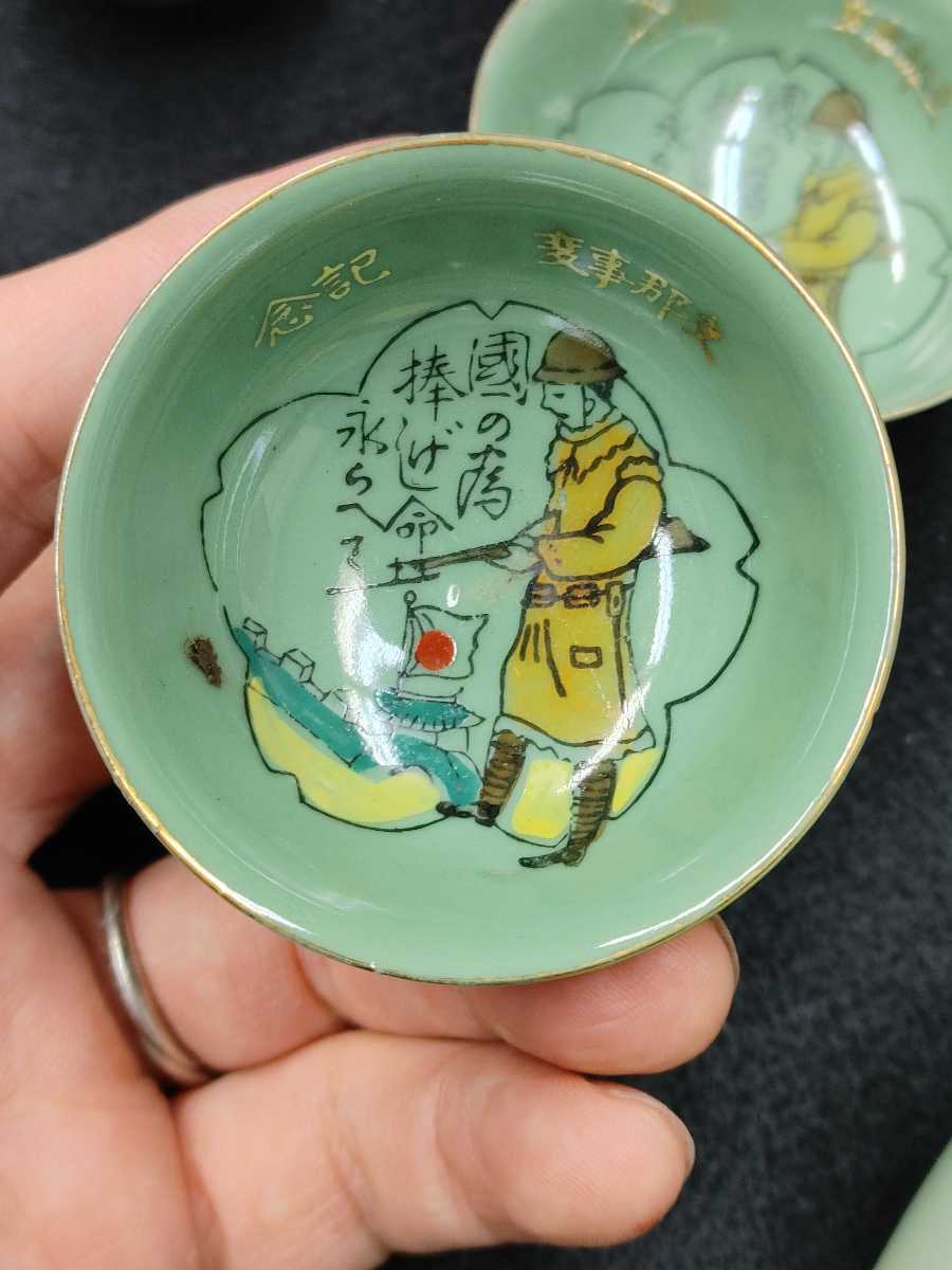 ☆rm☆旧日本軍☆支那事変凱旋記念☆軍隊徳利☆盃4つ※無傷3傷1