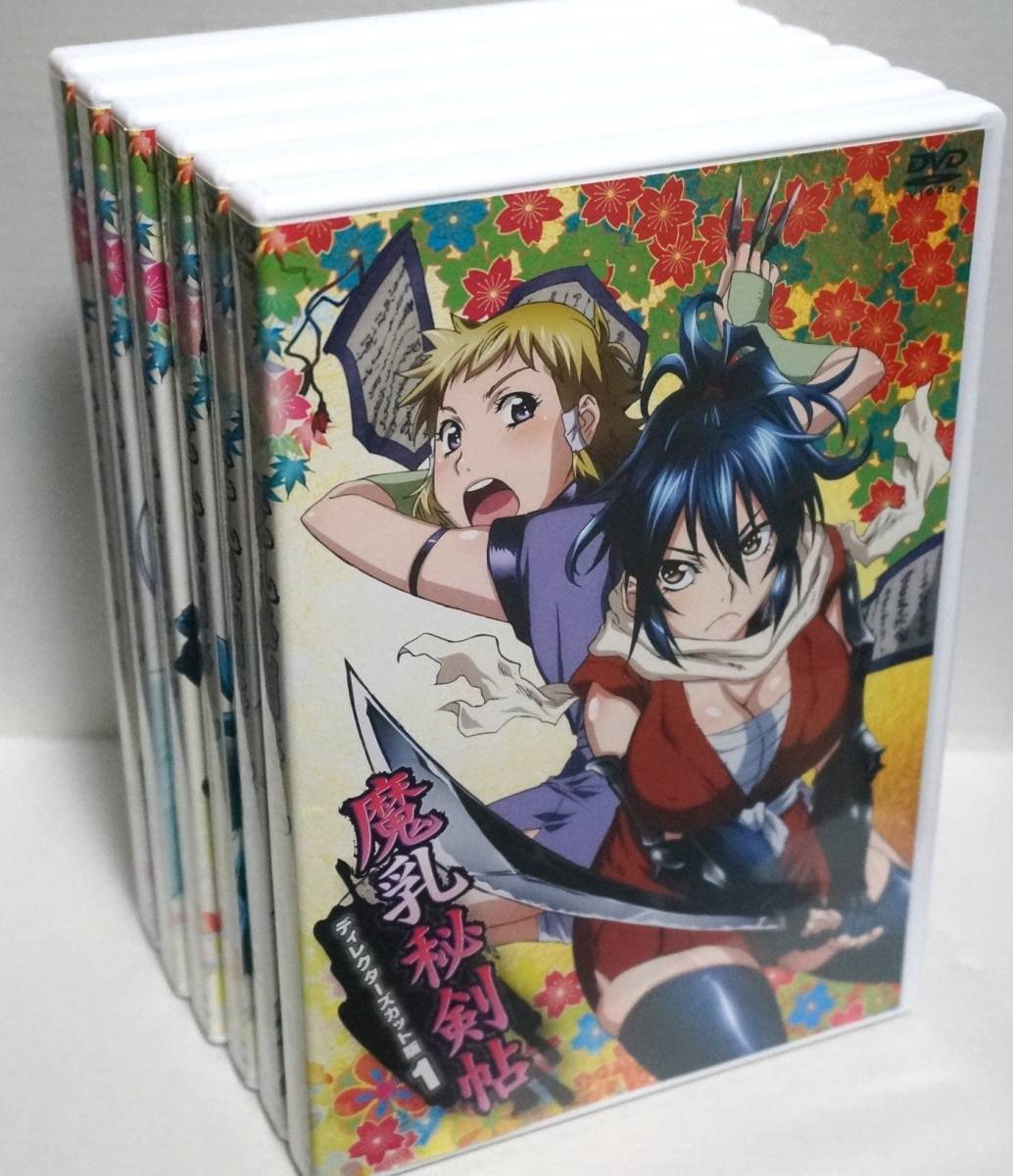魔乳秘剣帖 ディレクターズカット版 DVD 1~6巻 全巻セット(ま行)｜売買