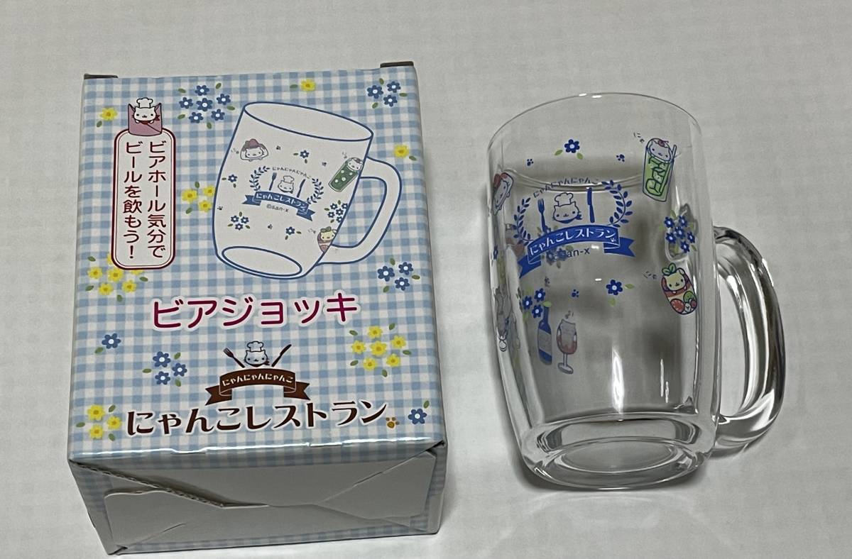 未使用にゃんこ休みビアジョッキマグカップ にゃんにゃん 未使用にゃんこ休みビアジョッキマグカップ にゃんにゃん