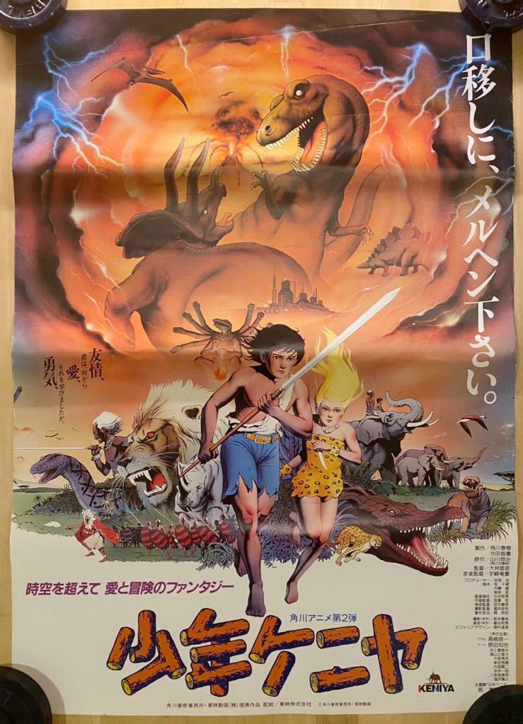 クレオパトラ 手塚治虫 - Yahoo!オークション 映画 : 1970年