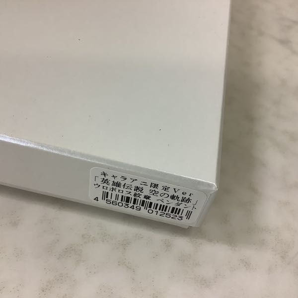 1円 英雄伝説 空の軌跡 ウロボロス紋章 ペンダント キャラアニ限定ver その他 売買されたオークション情報 Yahooの商品情報をアーカイブ公開 オークファン Aucfan Com