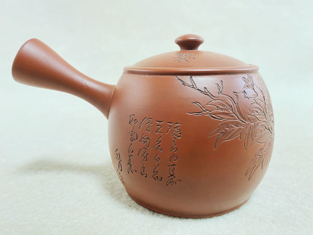 常滑焼 急須 春山作 煎茶道具 朱泥 Yahoo!オークション | [東山堂煎茶器