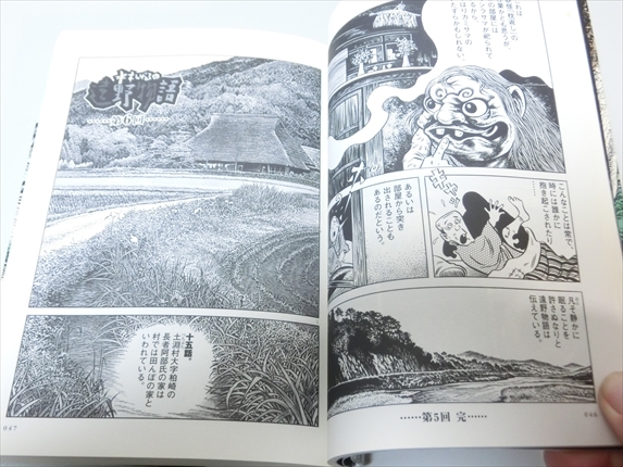 水木しげるの遠野物語 原作柳田國男 小学館 漫画 コミック 売買されたオークション情報 Yahooの商品情報をアーカイブ公開 オークファン Aucfan Com