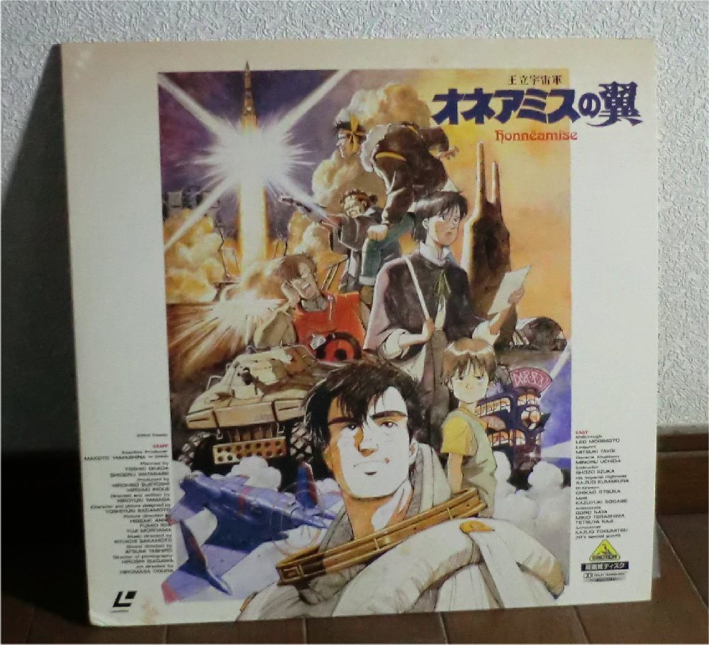 アニメ 王立宇宙軍 オネアミスの翼 Ld1枚 119分 岡田斗司夫 貞本義行 庵野秀明 森本レオ アニメーション 売買されたオークション情報 Yahooの商品情報をアーカイブ公開 オークファン Aucfan Com