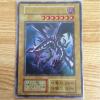 ☆遊戯王★真紅眼の黒竜 初期 ウルトラ_1