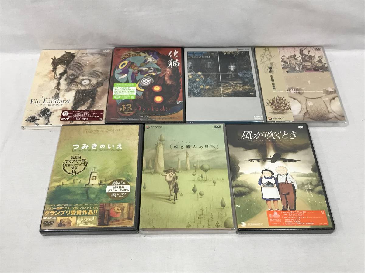 014k391c00 Dvd アートアニメーション 7作品セット 頭山 カフカ田舎医者 ユーリ ノルシュテイン 他 016 その他 売買されたオークション情報 Yahooの商品情報をアーカイブ公開 オークファン Aucfan Com