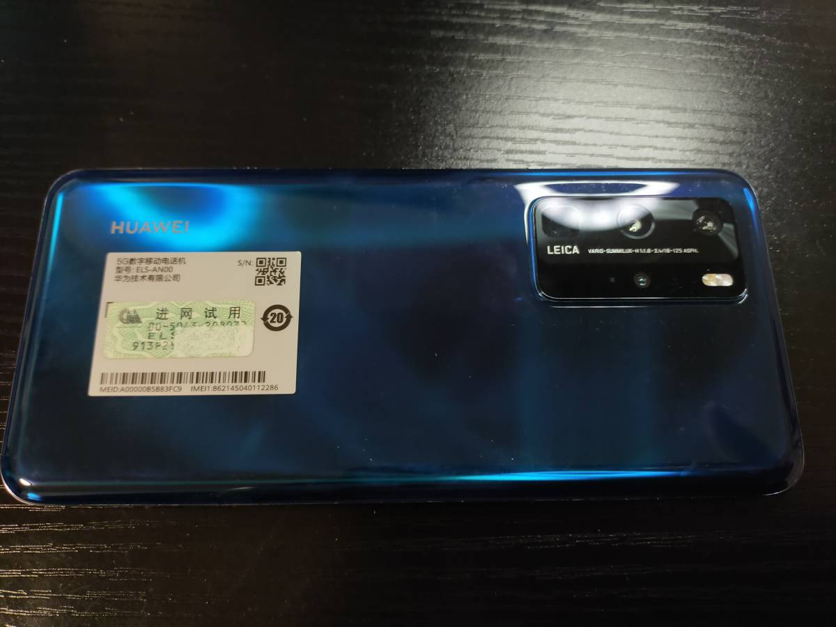 中古品 HUAWEI P40 Pro ELS-AN00 ROM512GB ブルー大陸版 Harmony OS  