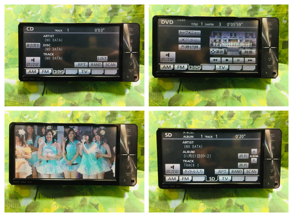 トヨタ純正 人気 2010年 SDナビ多機能/NSZT-W60/08545-00T40/Bluetooth