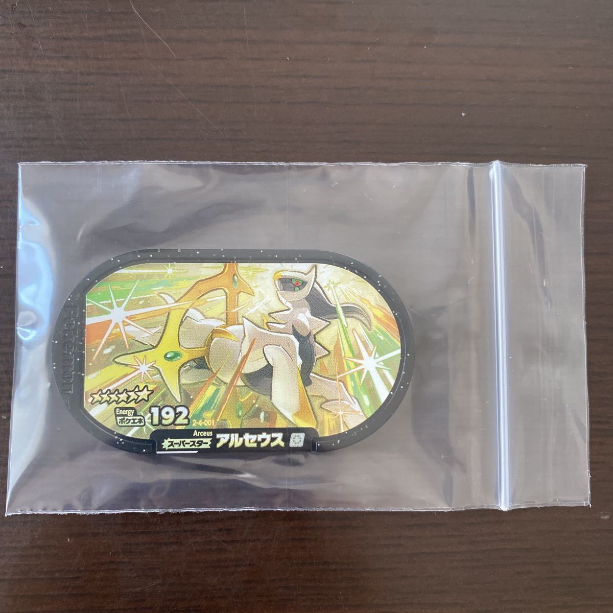 ポケモンメザスタ　スーパータッグ4弾　スーパースター　アルセウス_1