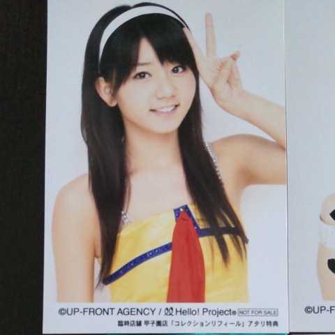 ジュンジュン 非売品アタリ特典L版生写真2枚＋トレカ モーニング娘