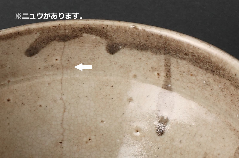 李朝◇熊川吹墨茶碗（茶道具 朝鮮美術 熊川茶碗 熊川形 高麗茶碗 時代