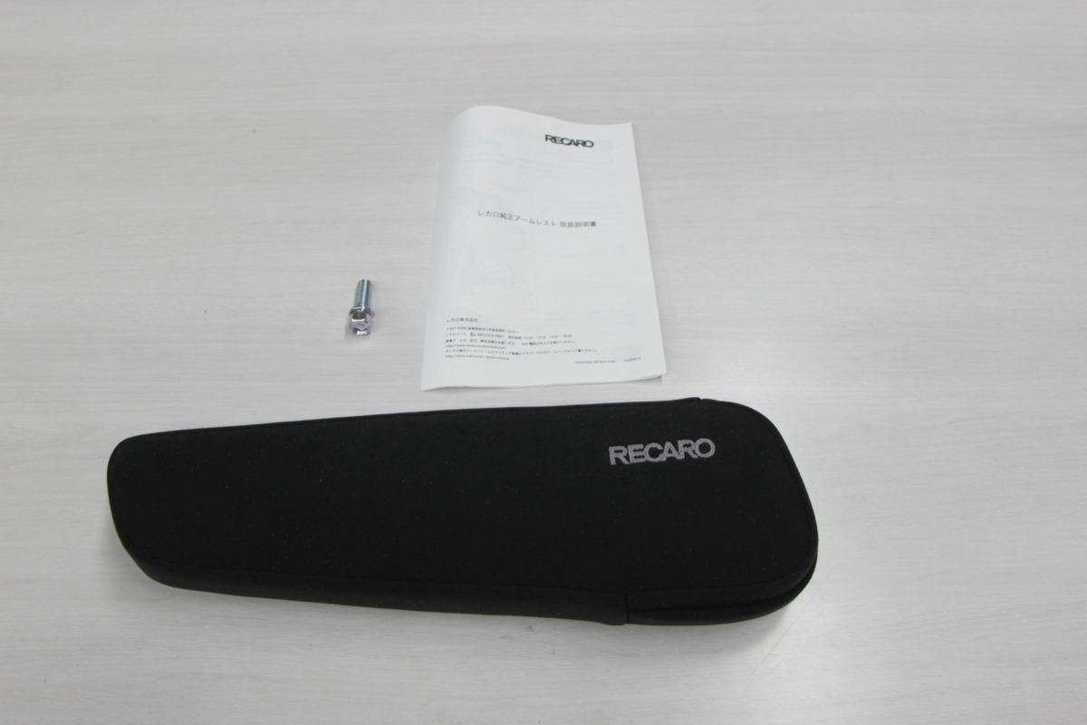 レカロ / RECARO アームレストIS05 TYPE-F 右座席／左腕用[ 取付部品