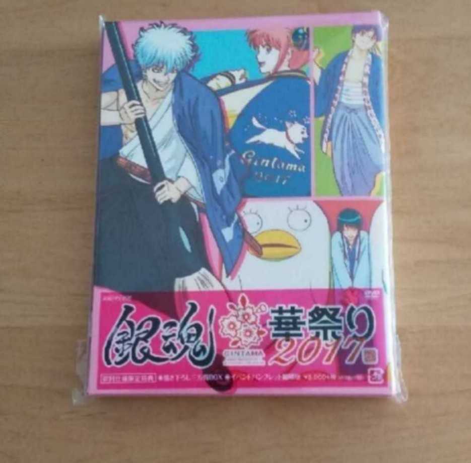 値下げ 銀魂華祭り17 仮 Dvd Rgndrncmir Cosbrapim Com Br