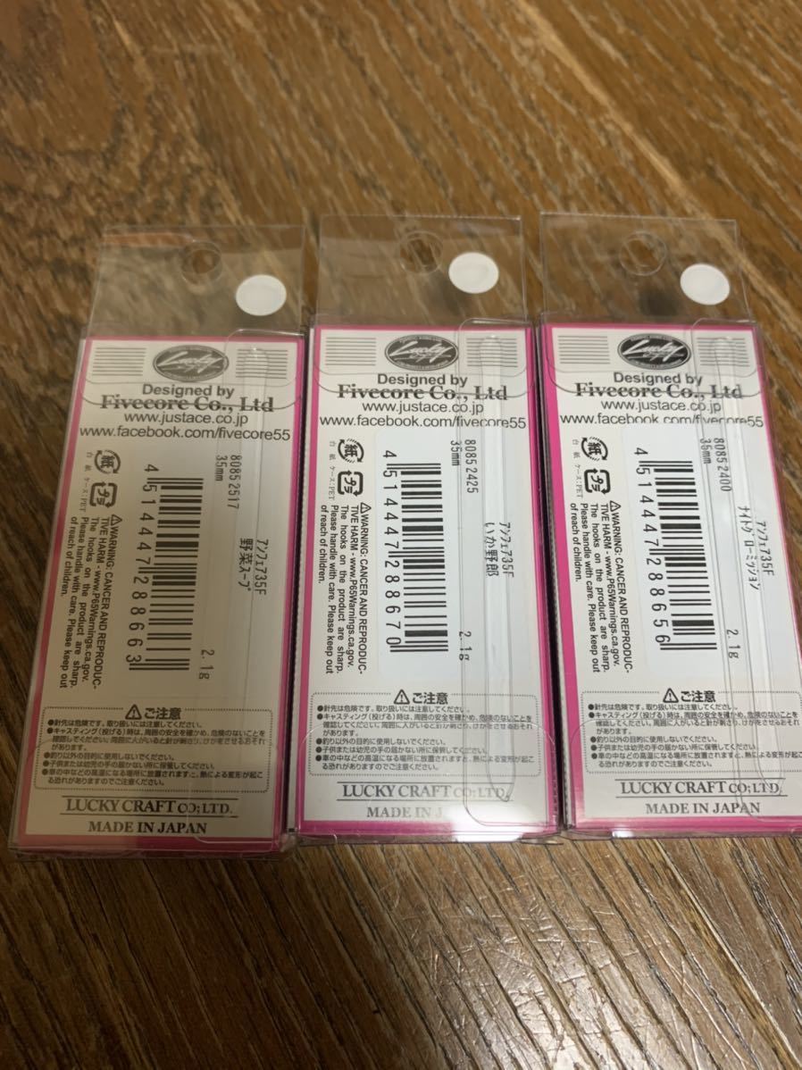 新品☆ラッキークラフト アンフェア35F つぶアン ☆ マニアックス maniac's オリカラ ☆ 3色セット売り。クランクベイト エリアトラウト ☆