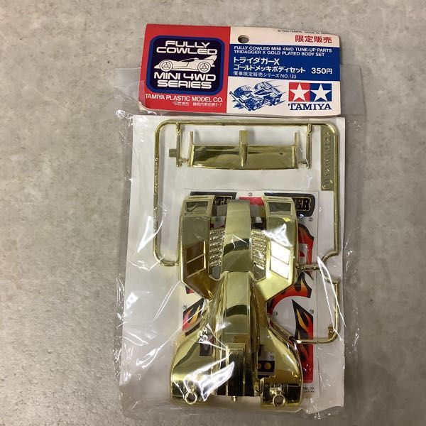1円～ 未開封 タミヤ 催事限定販売 ミニ四駆 トライダガーX シルバー 