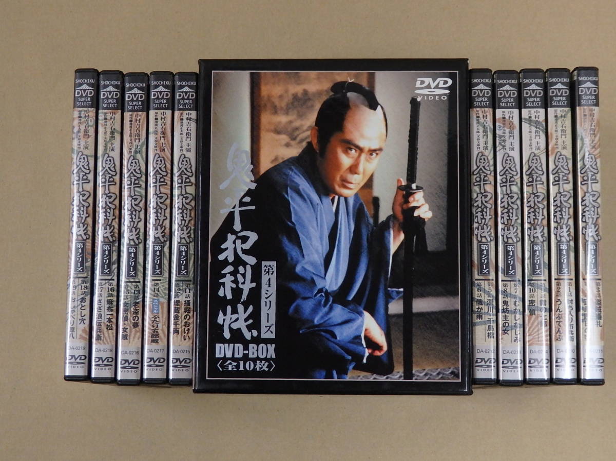 鬼平犯科帳 第4シリーズ DVD-BOX 中村吉右衛門 | SHOCHIKU STORE 松竹 