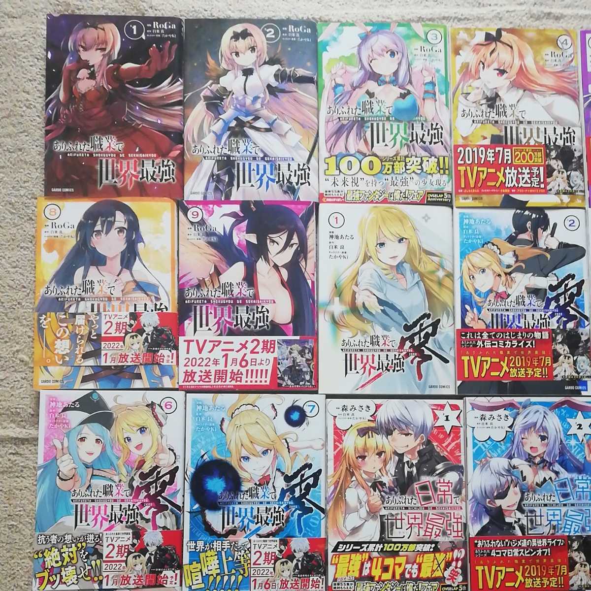 全初版 特典付き ありふれた職業で世界最強 全22冊セット(青年)｜売買 