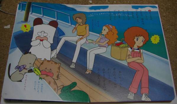 おはようスパンク 絵本 東京ムービーたかなししずえ コミック アニメグッズ 売買されたオークション情報 Yahooの商品情報をアーカイブ公開 オークファン Aucfan Com