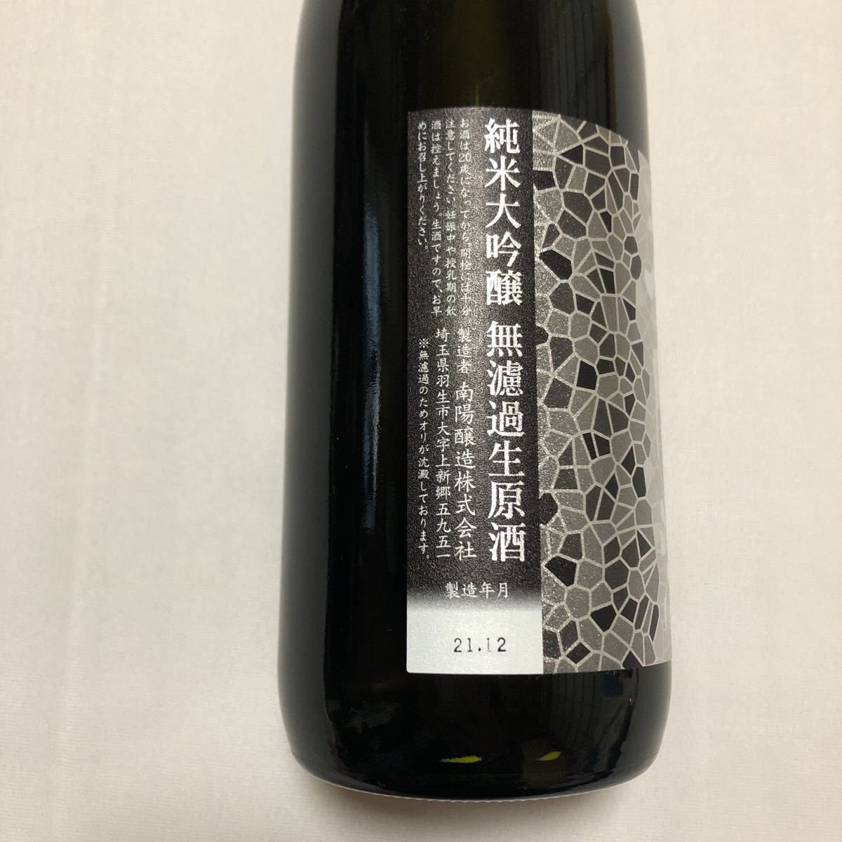 花陽浴 純米吟醸 八反錦 無濾過生原酒 1800ml｜日本酒専門店