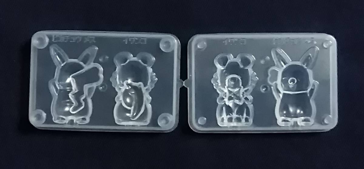 ポケモンつくろうソフトキャンディ 立体 型 モールド ピカチュウ メス イワンコ 送料1円 ポケットモンスター 売買されたオークション情報 Yahooの商品情報をアーカイブ公開 オークファン Aucfan Com