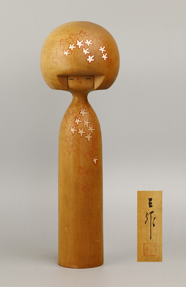 関口三作 「花かざり」 創作こけし 伝統こけし 郷土玩具 民藝(こけし