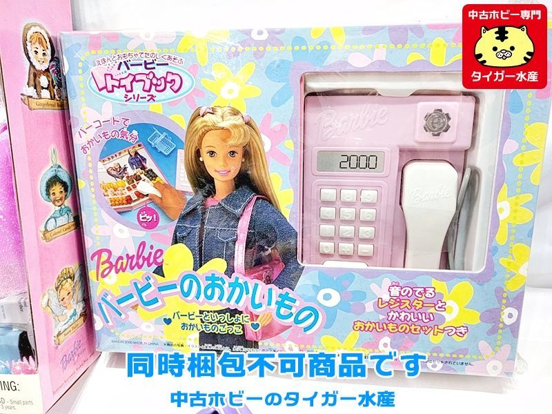 ジャンク バービー 人形 レジスター スクーター 車他 ドールセット 同時梱包不可 現状お渡し品 Barbie 画像参照 N 小物 売買されたオークション情報 Yahooの商品情報をアーカイブ公開 オークファン Aucfan Com