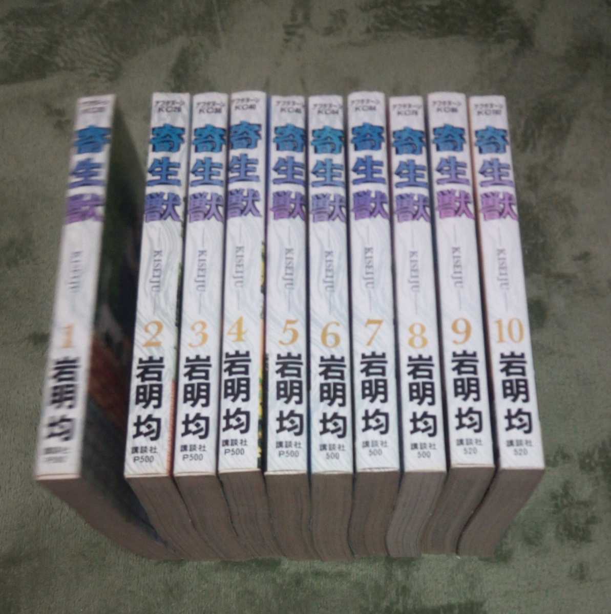 岩明均作品詰め合わせ 骨の音 傑作集 七夕の国 全4巻 寄生獣 全10巻他 モーニングkc 講談社 ビッグコミックス 小学館 アフタヌーンkc 青年 売買されたオークション情報 Yahooの商品情報をアーカイブ公開 オークファン Aucfan Com