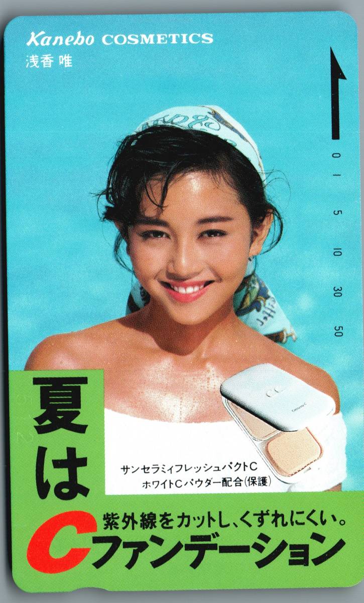 浅香唯 カネボウ 美女 美少女 アイドル モデル かわいい テレホンカード テレカ その他 売買されたオークション情報 Yahooの商品情報をアーカイブ公開 オークファン Aucfan Com