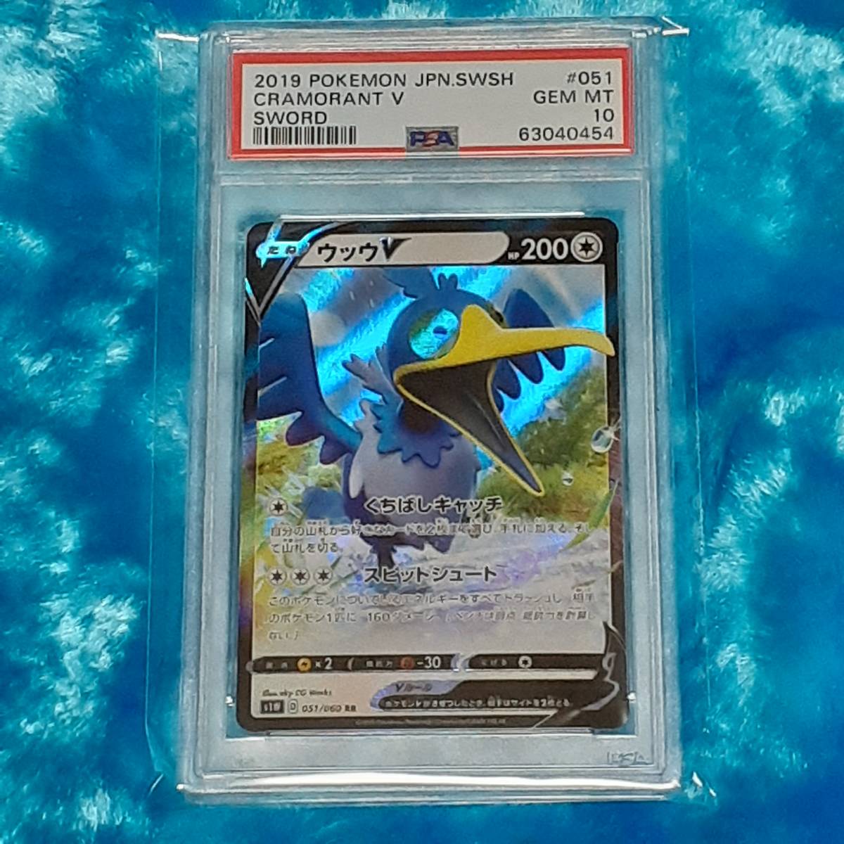 【美品】ポケモンカード　エンペルト UR[BW8-F 056/051] 色違い ポケモンカード エンペルト UR BW 色違い PSA10 056/051 状態B