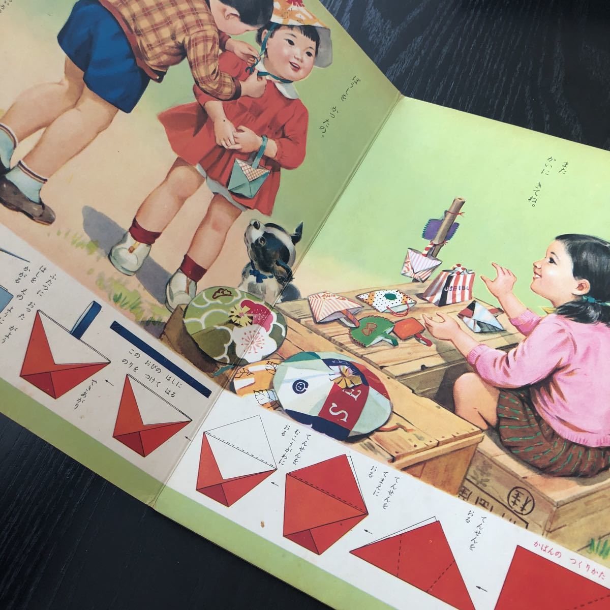 ク3 やさしいこうさく 小学館の育児絵本69 幼稚園 一年生 保育園 昭和 