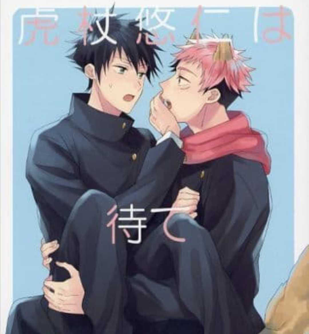 ジ947 虎杖悠仁は待てが きない 虎杖悠仁 伏黒恵 有限プリンス 同人誌 呪術廻戦 44ページb5漫画 その他の作品 売買されたオークション情報 Yahooの商品情報をアーカイブ公開 オークファン Aucfan Com ジ947 虎杖悠仁は待てが きない 虎杖悠仁 伏黒恵 有限プリンス 同人誌 呪術廻戦 44ページb5漫画 その他の作品 売買されたオークション情報 Yahooの商品情報をアーカイブ公開 オークファン Aucfan Com